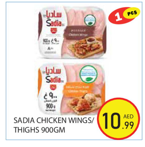 available at Baniyas Spike  in UAE - Ras al Khaimah
