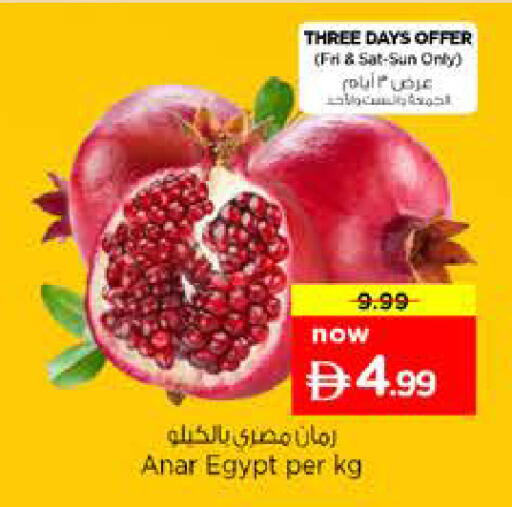 from Egypt available at نستو هايبرماركت in الإمارات العربية المتحدة , الامارات - الشارقة / عجمان