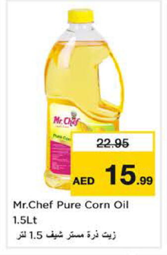 available at نستو هايبرماركت in الإمارات العربية المتحدة , الامارات - الشارقة / عجمان