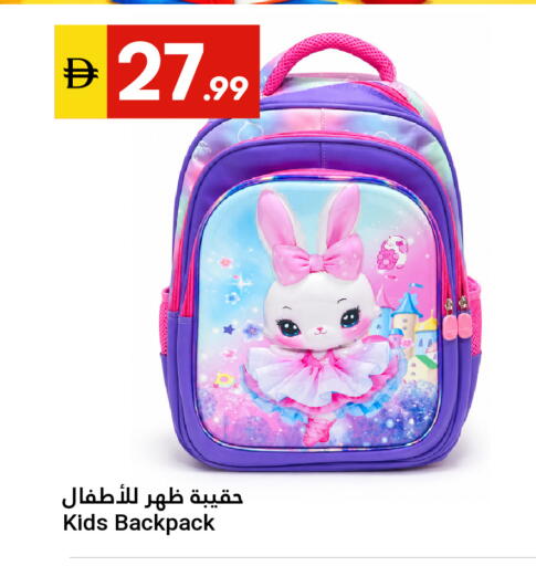 available at جراند الإمارات للتسوق in الإمارات العربية المتحدة , الامارات - أبو ظبي