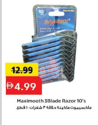 available at Mark & Save in UAE - Sharjah / Ajman