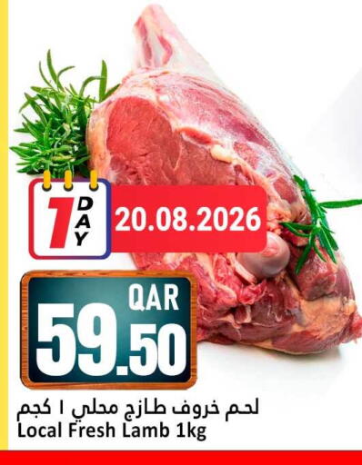 Banana from India available at Dana Hypermarket in Qatar - Al Wakra
