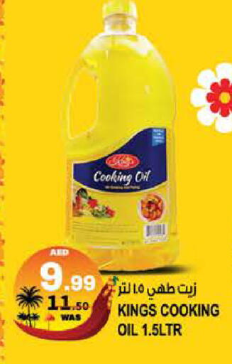 available at Hashim Hypermarket in UAE - Sharjah / Ajman