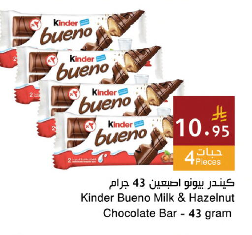 available at اسواق هلا in مملكة العربية السعودية, السعودية, سعودية - المنطقة الشرقية
