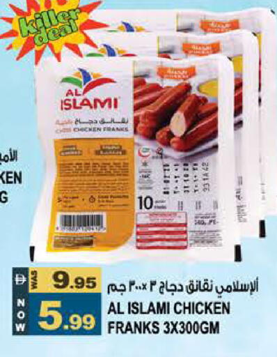 available at Hashim Hypermarket in UAE - Sharjah / Ajman