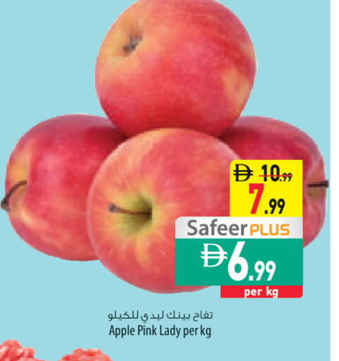 Apple available at السفير ماركت in الإمارات العربية المتحدة , الامارات - أبو ظبي