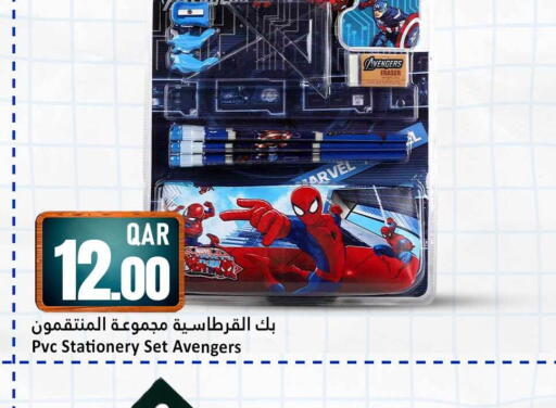 available at Dana Hypermarket in Qatar - Al Wakra