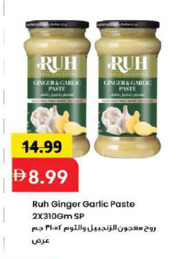 Ginger Garlic available at مارك & سيف in الإمارات العربية المتحدة , الامارات - دبي