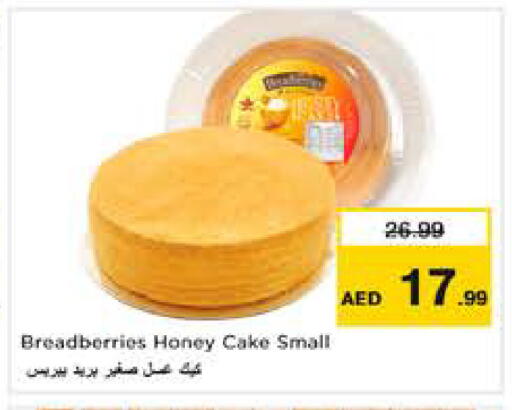 available at نستو هايبرماركت in الإمارات العربية المتحدة , الامارات - أبو ظبي