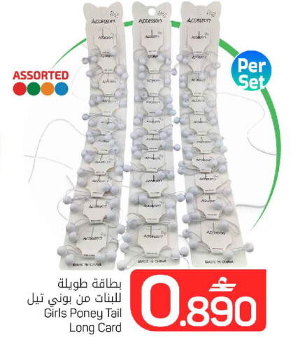 available at MARK & SAVE in Oman - Muscat