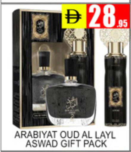 available at لكي سنتر in الإمارات العربية المتحدة , الامارات - الشارقة / عجمان
