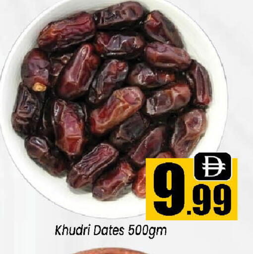 available at Neomart Hypermarket in UAE - Sharjah / Ajman