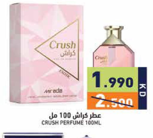 available at  رامز in الكويت - مدينة الكويت