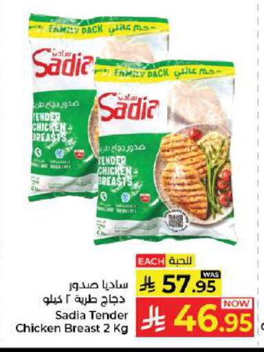 available at كبايان هايبرماركت in مملكة العربية السعودية, السعودية, سعودية - جدة
