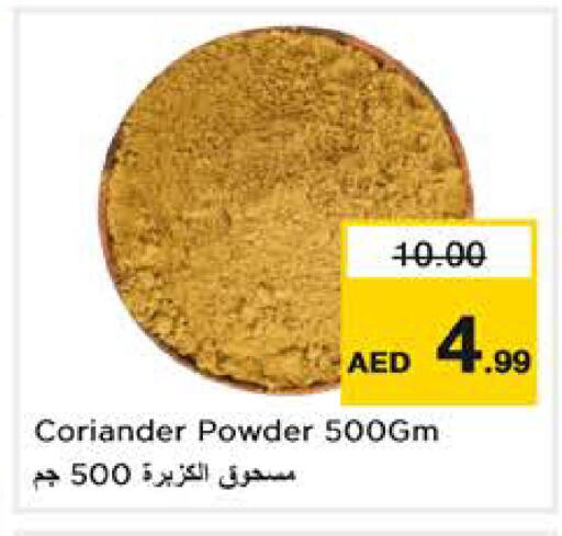 Coriander available at نستو هايبرماركت in الإمارات العربية المتحدة , الامارات - الشارقة / عجمان