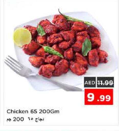 available at نستو هايبرماركت in الإمارات العربية المتحدة , الامارات - الشارقة / عجمان