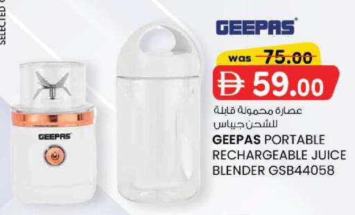 available at صفا اكسبريس سوبرماركت in الإمارات العربية المتحدة , الامارات - أبو ظبي