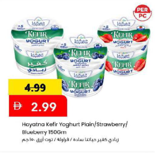 Strawberry Blueberry BlueBerry available at مارك & سيف in الإمارات العربية المتحدة , الامارات - أبو ظبي