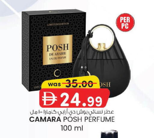 available at صفا اكسبريس سوبرماركت in الإمارات العربية المتحدة , الامارات - أبو ظبي