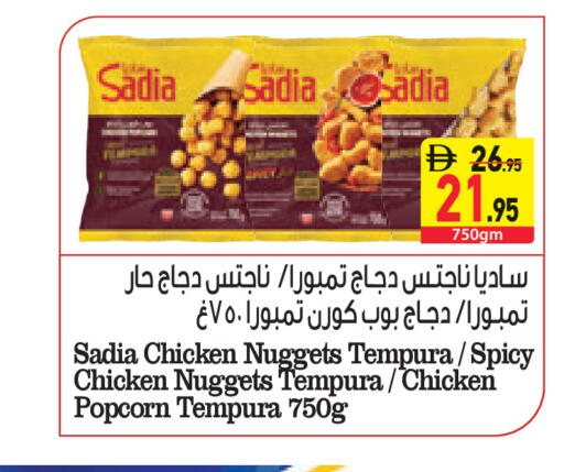 available at السفير ماركت in الإمارات العربية المتحدة , الامارات - رَأْس ٱلْخَيْمَة