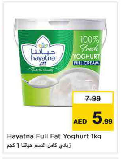 available at نستو هايبرماركت in الإمارات العربية المتحدة , الامارات - الشارقة / عجمان