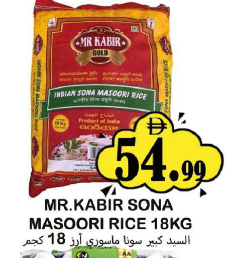 available at سوق المبارك هايبرماركت in الإمارات العربية المتحدة , الامارات - الشارقة / عجمان