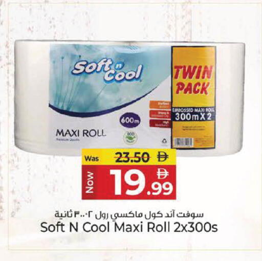 available at Kenz Hypermarket in UAE - Sharjah / Ajman