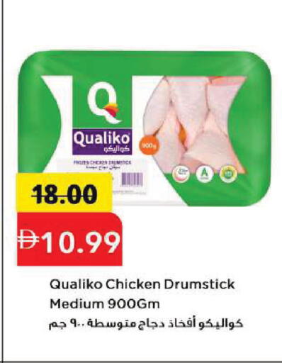 available at Mark & Save in UAE - Sharjah / Ajman