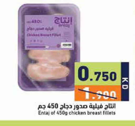 available at Ramez in Kuwait - Kuwait City