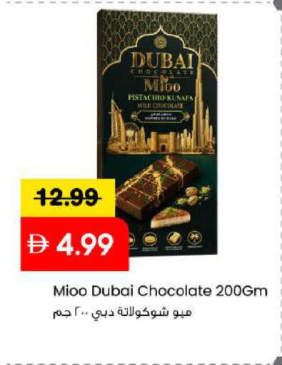 available at Mark & Save in UAE - Sharjah / Ajman