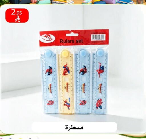available at ركن العائلة in مملكة العربية السعودية, السعودية, سعودية - الرياض