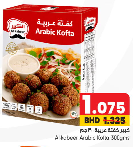 available at بحرين برايد in البحرين