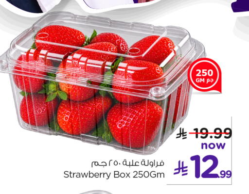 Strawberry available at Nesto in KSA, Saudi Arabia, Saudi - Al Khobar