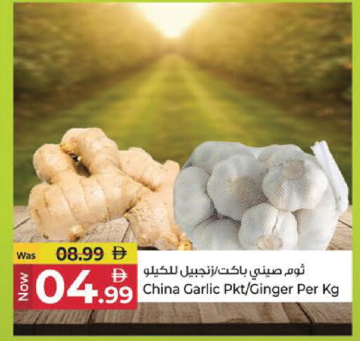 Garlic Ginger from China available at Kenz Hypermarket in UAE - Sharjah / Ajman