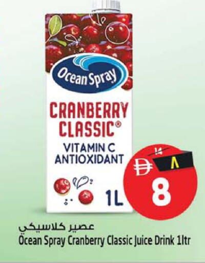 Cranberry available at Safari Hypermarket in UAE - Sharjah / Ajman