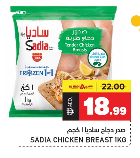 available at النادي هايبرماركت in الإمارات العربية المتحدة , الامارات - الشارقة / عجمان