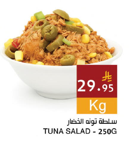 available at اسواق هلا in مملكة العربية السعودية, السعودية, سعودية - المنطقة الشرقية