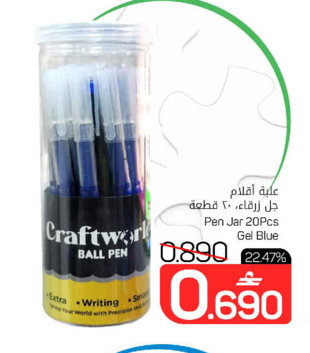 available at مارك & سايف in عُمان - صُحار‎