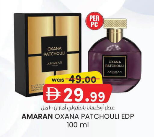 available at صفا اكسبريس سوبرماركت in الإمارات العربية المتحدة , الامارات - أبو ظبي