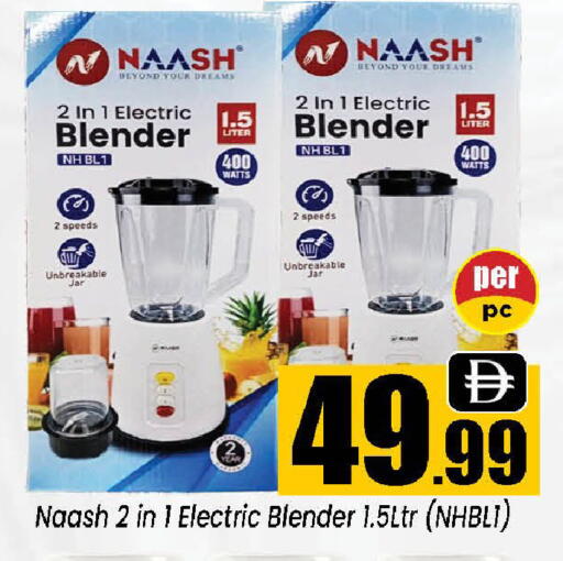 available at Neomart Hypermarket in UAE - Sharjah / Ajman