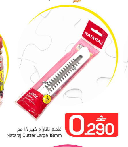 available at مارك & سايف in عُمان - مسقط‎