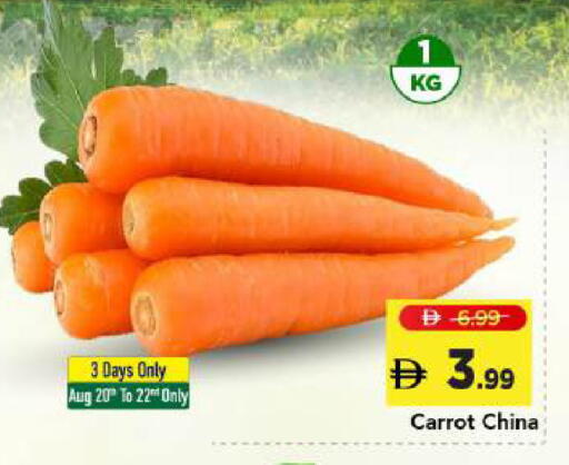 Carrot from China available at مارك & سيف in الإمارات العربية المتحدة , الامارات - دبي