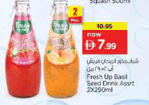 Squash Basil available at نستو هايبرماركت in الإمارات العربية المتحدة , الامارات - الشارقة / عجمان
