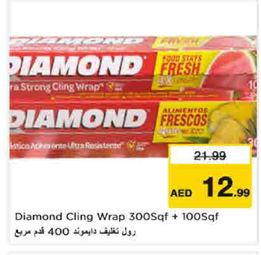 available at نستو هايبرماركت in الإمارات العربية المتحدة , الامارات - الشارقة / عجمان