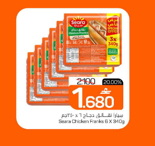 available at مارك & سايف in عُمان - صُحار‎