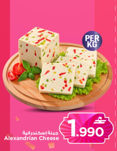 available at MARK & SAVE in Oman - Muscat