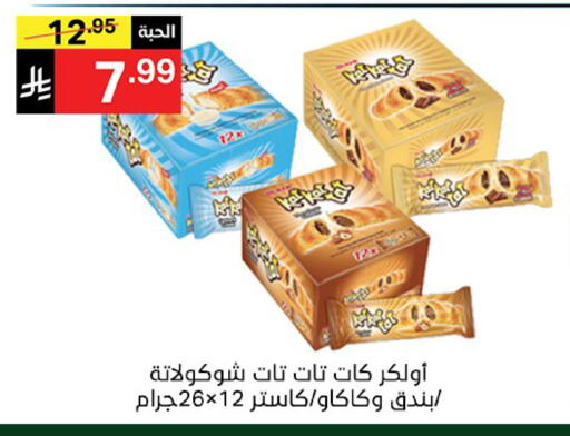available at سوبرماركت نوري‎ in مملكة العربية السعودية, السعودية, سعودية - جدة