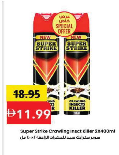 available at Mark & Save in UAE - Sharjah / Ajman