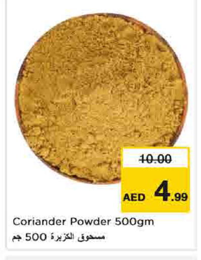 Coriander available at نستو هايبرماركت in الإمارات العربية المتحدة , الامارات - الشارقة / عجمان