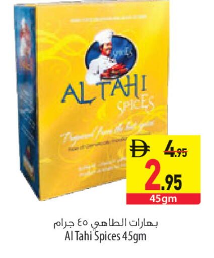available at السفير ماركت in الإمارات العربية المتحدة , الامارات - أبو ظبي